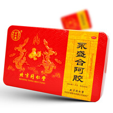 同仁堂永盛合阿胶250g益气养血滋阴润肺气血两亏身体瘦弱月经不调 250g1盒装