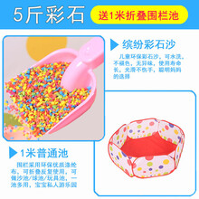 儿童决明子玩具沙池套装彩石沙子男女小孩宝宝挖沙工具铲沙漏围栏 5斤彩石送1米普通池