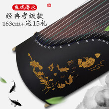 古筝初学者入门实木考级演奏 便携式大小型古筝琴厂家直销 经典考级款-鱼戏浅水【163cm+送15礼】