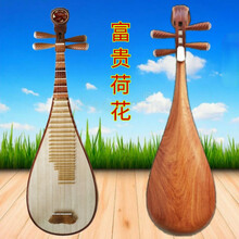 XINXIANGXI 琵琶乐器酸枝原木抛光手工制作演奏成人考级家庭教学 富贵荷花
