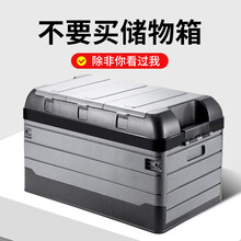 悦卡 后备箱收纳箱汽车储物箱 车用多功能折叠整理箱置物盒用品 【升级款加厚】大号70L三盖黑灰