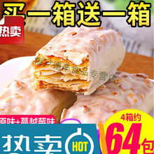 千层酥饼干整箱早餐网红休闲小零食品小吃的散装小包装多口味 原味松塔16枚+肉松饼500g