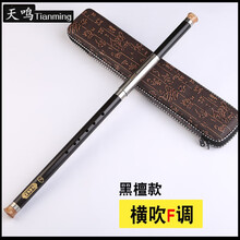 巴乌红木单管竖吹c调横吹巴乌g调f调学生演奏级初学乐器巴乌 横吹巴乌【F调】