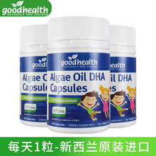 goodhealth好健康 新西兰进口马泰克DHA藻油复合油软胶囊含亚麻籽油维生素e儿童成人孕妇营养 30粒每瓶×3瓶