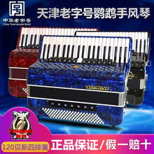 鹦鹉YINGWU鹦鹉手风琴120BS4排簧9968黑色红色蓝色41键手风琴专业演奏