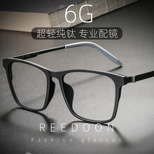 锐盾 近视眼镜纯钛超轻眼镜框脸大脸胖脸加大超宽镜框眼镜架男可配镜片平光眼镜男 亚黑框-常规码 单买镜框【定制镜片配镜联系客服备注】