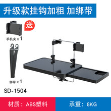 汽车折叠桌板车载小桌板汽车用电脑办公桌可折叠式笔记本支架后座车内后排餐桌办公电脑桌 二代 升级款+手机架+固定绑带