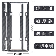 汽车碳纤维牌照框使用于哈弗宝马车牌架奥迪路虎丰田大众新交规碳 丰田-:送全套配件
