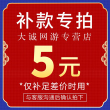 海盗猫 补款链接 （三国志战略版代练开荒 专用） 5元