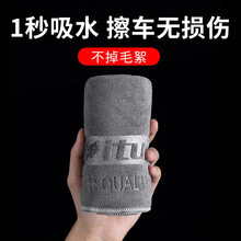 爱图腾(itutn)洗车毛巾汽车擦车毛巾擦车布车用毛巾抹布内饰清洁专用加厚吸水大号超细纤维抹布 莫兰迪灰(40x40cm+30*70cm)2条装