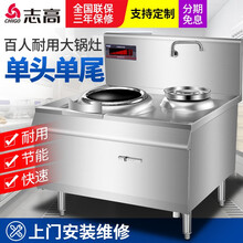 志高（CHIGO）商用电磁炉单眼大功率电炒炉凹面单头大炒炉8000w电热大锅灶 8KW
