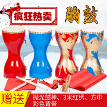 14厘米手拍鼓成人胸鼓牛皮鼓广场舞健身道具鼓儿童腰鼓打击乐器 全套配件：鼓棒 背带 红绸 方巾
