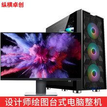 纵横卓创 八核i7 10700/P1000设计师视频剪辑建筑机械数控三维建模室内渲染组装台式电脑主机 配置三：配置一主机+戴尔P2419H旋转设计显示器