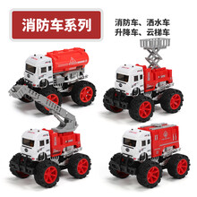 儿童大号城市环卫惯性撞击变形消防工程车玩具耐摔越野车模型套装 撞击变形消防四只装