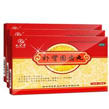 九芝堂固齿丸  4g*8袋解毒牙齿酸软龈肿齿衄慢性牙周炎 3盒(12天)