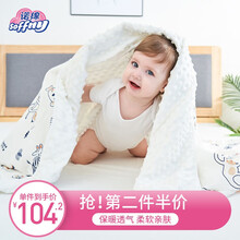 诺绵婴儿毛毯豆豆毯宝宝抱被防踢被子宝宝午睡双层加厚保暖被子 儿童空调被四季通用 豆豆毯（俏皮猴猴）