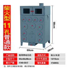 烤地瓜机商用街头摆摊地摊烤红薯神器土豆番薯9孔煤气烤玉米炉子永耐力 柴火型11孔普通款 2盘（带轮子）