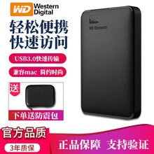 西部数据（WD）Elements 新元素 移动硬盘1t/2t/4t/5tb 2.5英寸外置存储硬盘 4TB / WDBU6Y0040BBK