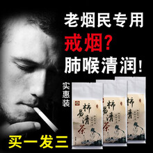 罗汉果茶 菊花茶花草茶决明子茶 吸烟者慢性咽喉症炎茶 潤咽喉茶 胖大海花茶组合养生茶男 一个疗程（发三袋喝完无效可退）