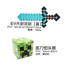 我的世界武器泡沫钻石剑镐二合一周边玩具游戏头套装道具玩具MC 蓝剑+苦力怕头套 均码