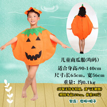 漫翔万圣节儿童粮食蔬菜造型玉米水果衣服幼儿园表演出环保时装秀表演区服装 儿童南瓜服