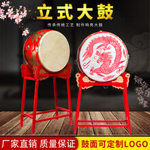 大鼓立式战鼓立式龙鼓牛皮大鼓演出鼓锣鼓跳舞鼓寺庙鼓中国大红鼓 1.5米龙鼓+鼓棒+立式鼓架