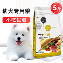 亿迪狗粮全价幼年期犬粮2.5kg 金毛拉布拉多哈士奇泰迪全犬种通用型狗粮富含维生素D强健骨骼 牛肉味幼犬粮2.5kg