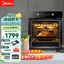 美的 (Midea) 大烤箱嵌入式电烤箱  一键预热 65L 家用大容量专业烤箱 小嘿EA0565GC-01SE