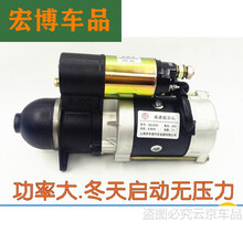 农用车马达减速起动机1315A.158D.3Q5.138C.1315C等适用于柴油机 1315A.12V.11齿