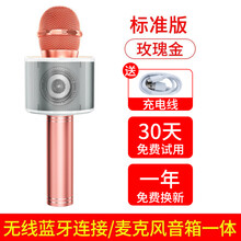 麦克风话筒音响一体全民唱歌神器手机K歌无线蓝牙家用全名录音KTV儿童卡拉ok全能音箱电脑台式电 玫瑰金pro版2020新升级USB播放+大电量+高 官方标配