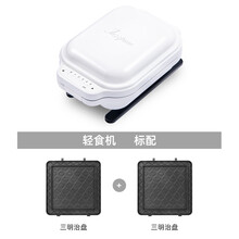 杰滋轻食机早餐机三明治定时家用小型多功能压烤机华夫饼 白色（标配一对三明治烤盘）