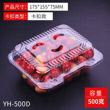 厨量一次性透明环保水果塑料盒果捞保鲜盒草莓蓝莓樱桃盒量大联系客服 一斤装笑脸厚款20个
