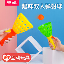 赟娅赟娅儿童弹射对接球益智弹力发射抛接球户外运动器材双人亲子互动趣味球类玩具弹弹球送男孩女孩 弹射对接球2拍3球 颜色随机