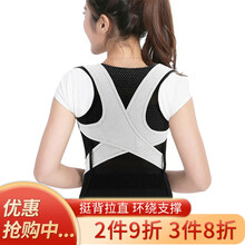 聚福星 防驼背矫正带贝贝佳成人儿童学生矫正器隐形纠正坐姿男士女士夏季透气日本韩国背部矫姿带 L(高152-172厘米，重100-119斤)