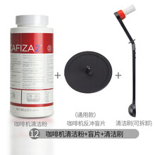 器物集 半自动咖啡机清洁粉清洗剂清洗药粉专业除垢清洁刷弯头尼龙机头专用滤头毛刷清洗冲煮专用刷子 咖啡机清洁粉+盲片+清洁刷
