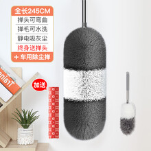 宝家洁鸡毛毯子除尘掸子家用可伸缩扫天花板扫灰尘神器打扫屋顶加长禅子 【家用大小组合】245cm超长掸子+80cm迷你款