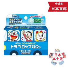 【日本发货】日本进口 卫材晕车药大正儿童晕机药 晕船药 假期出行出差旅行海钓 卫材哆啦A梦晕车药蓝色 8粒（5周岁以上使用）