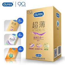杜蕾斯 避孕套 安全套 超薄至润三合一（AiR润薄4+倍滑超薄8+螺纹4）超薄润滑 套套 计生用品 durex