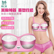 鸣仁堂电动按摩文胸胸部按摩器乳房按摩仪美胸宝按摩仪 旗舰充电款送2瓶精油