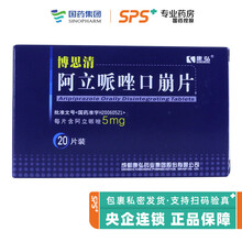 博思清 阿立哌唑口崩片 5mg*20片 RX V 5盒装