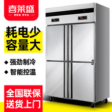 喜莱盛四门冰柜六门冰箱商用冷藏冷冻保鲜柜展示柜双温立式冷柜不锈钢大容量冰箱厨房冰柜急冻柜 四门双温(不锈钢门)