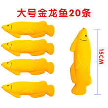儿童磁性钓鱼玩具发光鱼1236岁宝宝洗澡玩具小猫钓鱼配件套装类游戏益智逻辑思维训练玩具 大号双面金龙鱼20个 款式随机