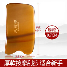 刮痧板全身通用颈部面部脸部经络按摩提拉拨筋棒美容棒 全身推油经络开背 方板厚款0.7cm 适合新手