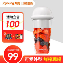 九阳（Joyoung）榨汁机家用全自动水果小型迷你电动便携式多功能炸果汁玻璃杯 L3-C6 白色