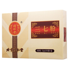 同仁堂 三七粉 2g*20袋