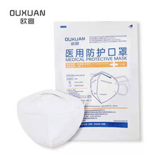 欧宣 医用口罩N95【独立包装】10只 医用防护口罩灭菌级医用口罩熔喷布隔离飞沫头戴式 折叠独立包装口罩