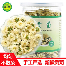 滋宁养生茶饮 天然贡菊  贡菊花茶 40克/瓶  可搭配枸杞子 金银花