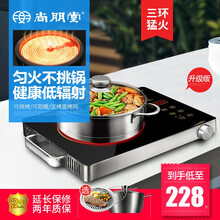 尚朋堂 YS-TA2208FJ升级款 电陶炉 低辐射不挑锅家用电磁炉 光波炉台式进口技术 台式电陶炉 单机不含赠品