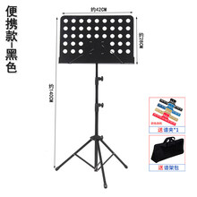 乐谱架便携式可折叠可升降曲谱架吉他小提琴古筝家用二胡谱台 黑色便携款+谱架包+谱夹