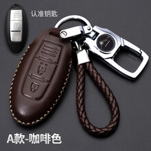 东风日产汽车轩逸楼兰奇骏逍客小车真皮遥控锁匙扣壳天籁钥匙包套 A款.（棕色）